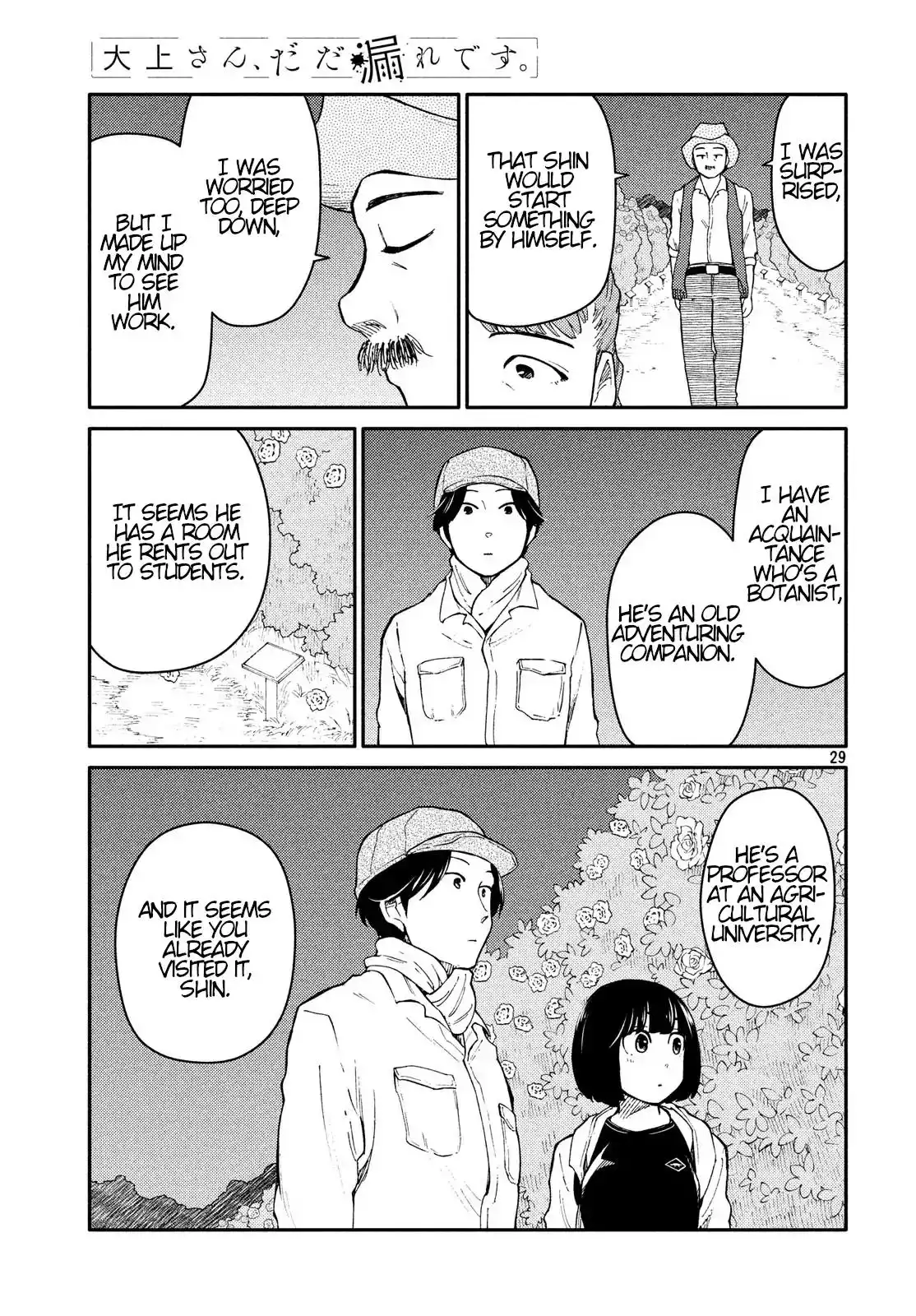 Oogami-san, Dadamore Desu Chapter 26 29